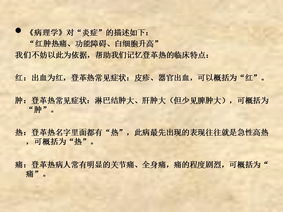 登革热与基孔肯亚热(CDC).ppt_第2页