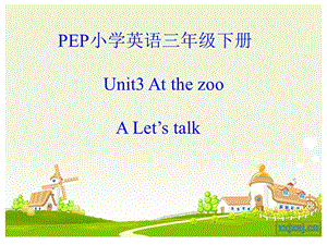 人教新版PEP小学英语三级下册Unit3 A Let’s talk课件.ppt