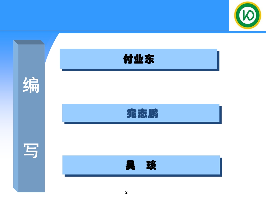 主蒸汽系统.ppt_第2页