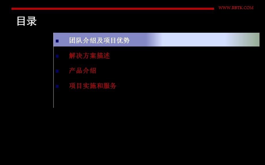 移动互联网基于用户兴趣的业务推送系统.ppt_第2页