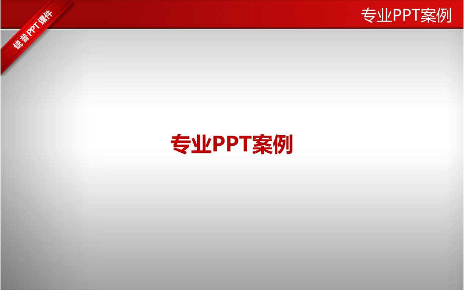 ppt模板与学习.ppt_第3页