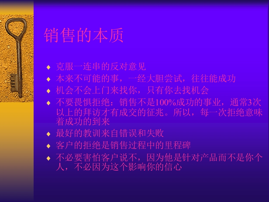 1电话销售的流程.ppt_第3页