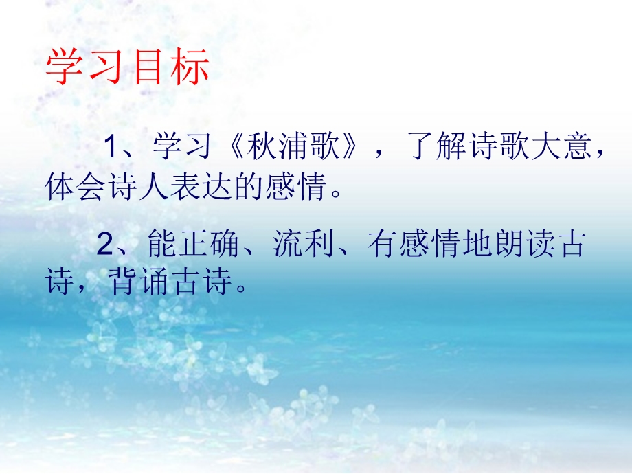 浦歌悯农.ppt.ppt_第3页