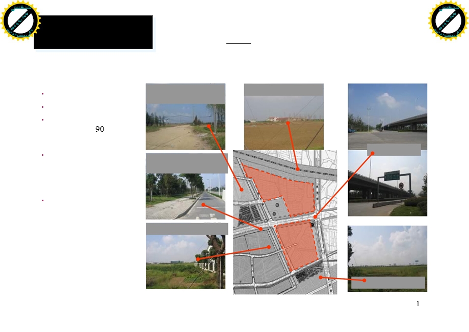 苏州中新置地科技城住宅项目沟通稿.ppt_第1页