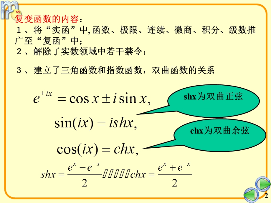 第一节(复数与复数运算)【ppt】 .ppt_第2页