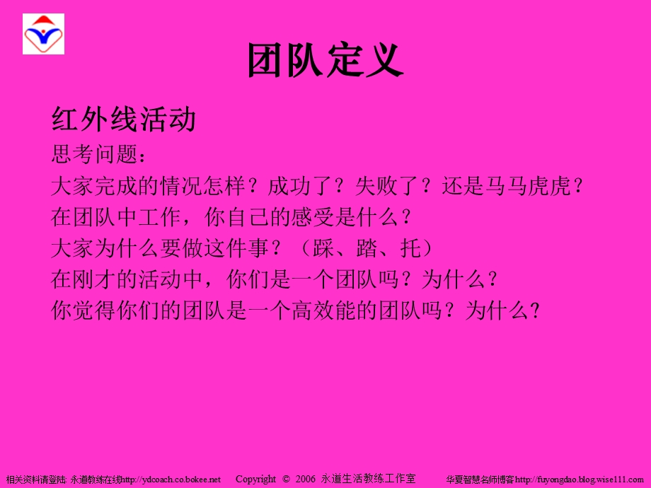 教练型领导力.ppt_第3页