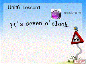 鲁教版小学英语三级下册Unit6 Lesson1 It's seven o'clock课件.ppt