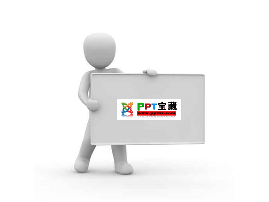 3D小人白板培训系列_.ppt_第2页