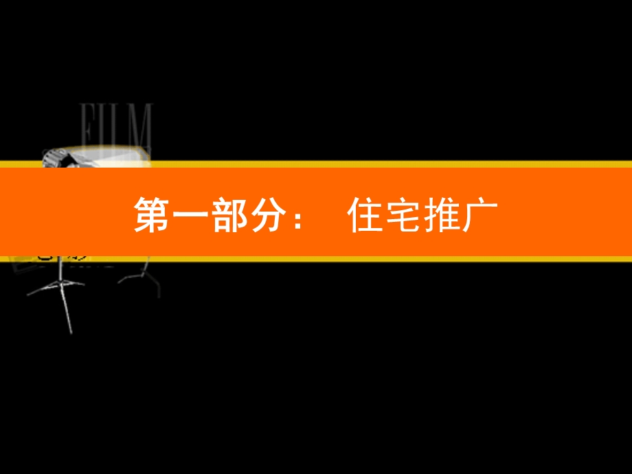 武汉金家新都汇综合体项目全推广方案.ppt_第2页