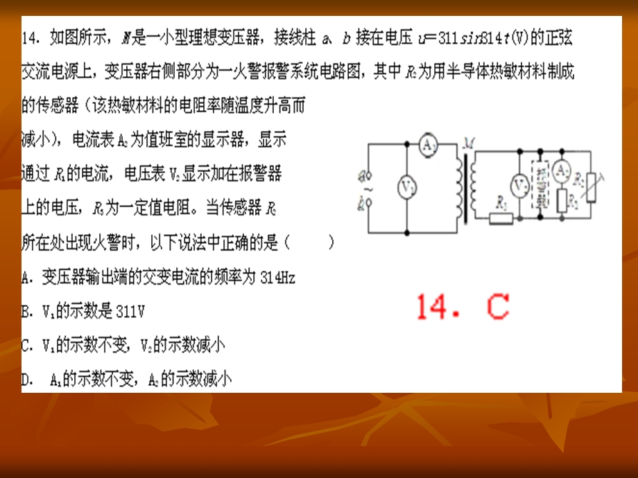 ~理科综合能力测试综合.ppt_第3页