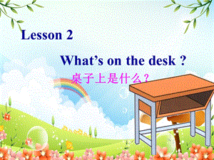 科普版英语四级上册第2课What39;s on the desk.ppt