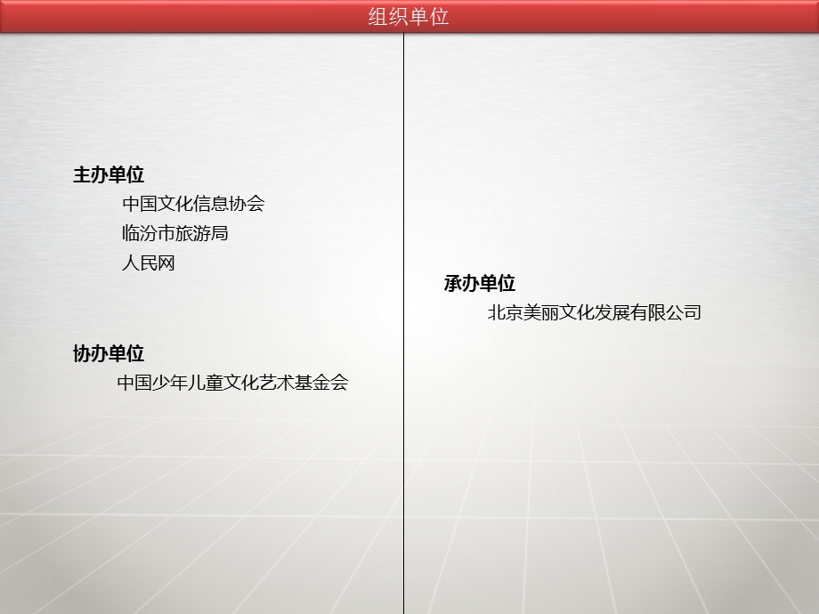 中国城市小姐选拔赛策划方案设计策划总结.ppt_第3页