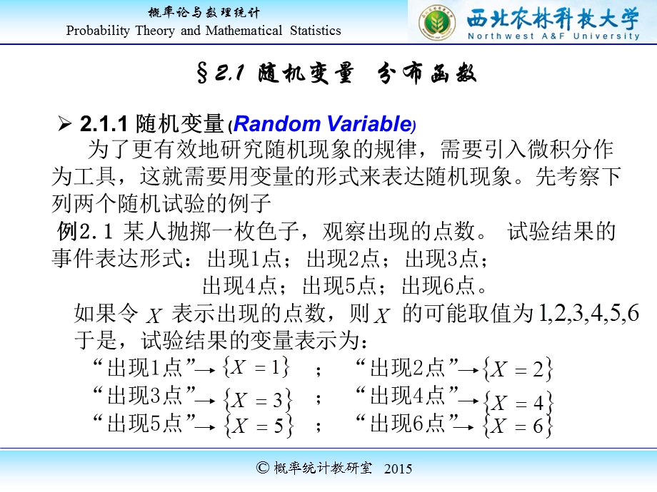 电子商务概论概论与数理统计.ppt_第3页