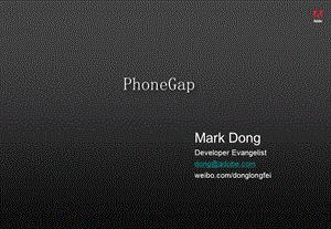 Adobe董龙飞：PhoneGap 15Min.ppt