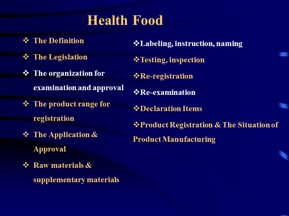 The Administration of Health Food Registration.ppt_第2页