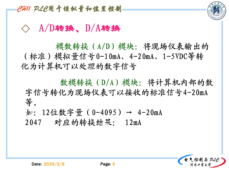 三菱PLC的特殊模块教学学习课件PPT.ppt_第3页