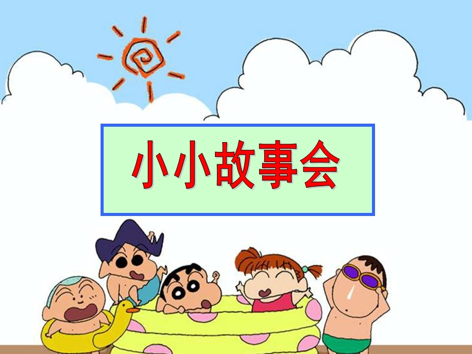 人教版小学美术四级下册《主体与背景》课件.ppt_第2页