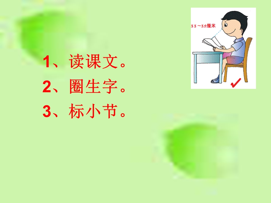 人教版小学语文教学课件《我为你骄傲》 .ppt_第3页