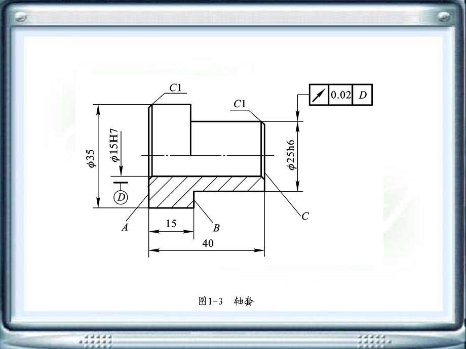 机械制造工艺的基本概念.ppt_第3页