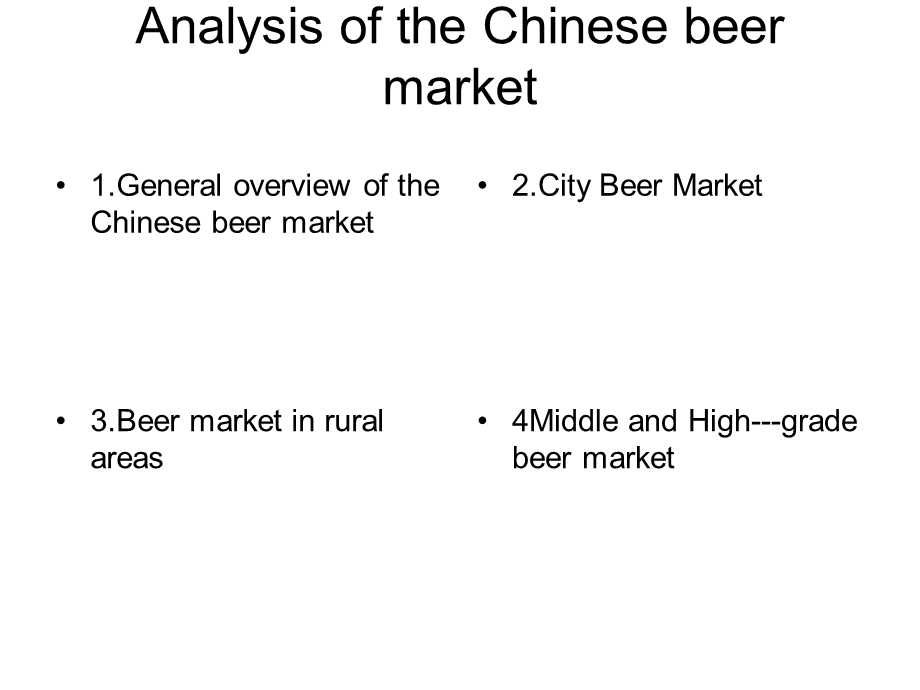 中国啤酒市场分析（英文版） .ppt_第1页