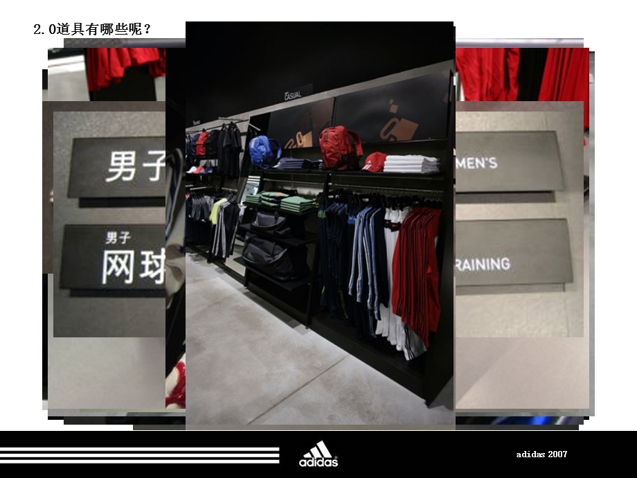 AdidasSPC 2.0 陈列手册.ppt_第2页