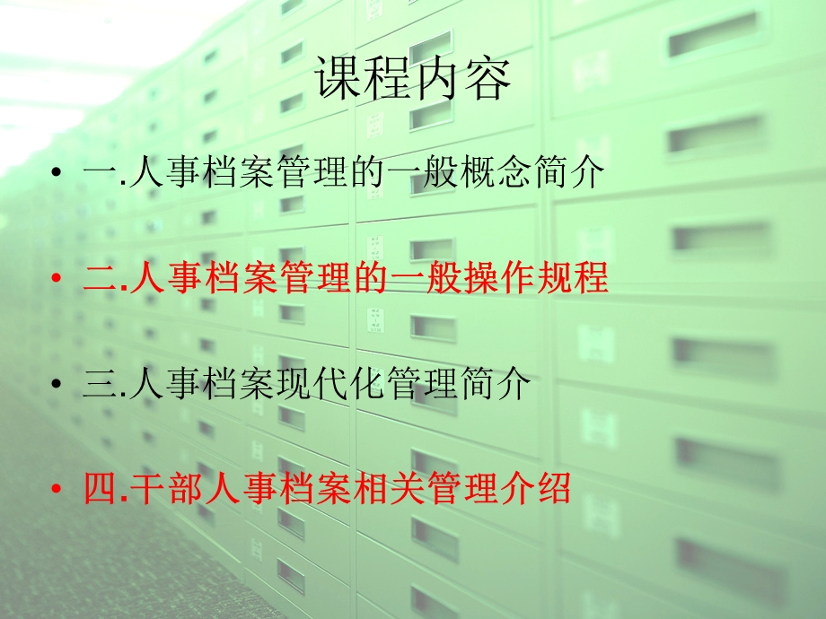 证明开据.ppt_第3页