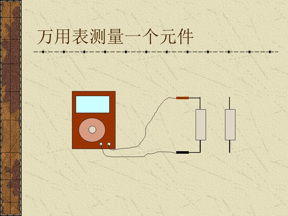 在线测试仪(ICT)产品使用培训.ppt_第3页