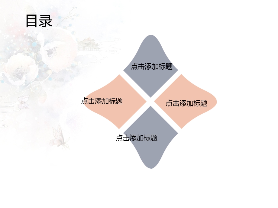 个人简历PPT模板淡雅花开.ppt_第2页