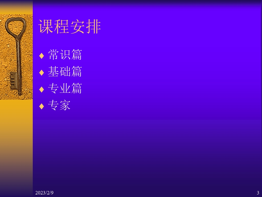 银行业务基础培训　精品.ppt_第3页