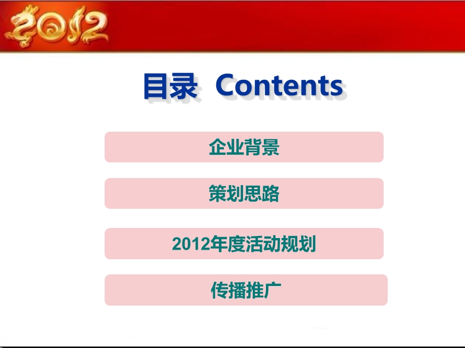 商贸城商业休闲广场商务快捷酒店等国际贸易城全活动策划.ppt_第3页