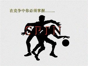 spin销售法则.ppt