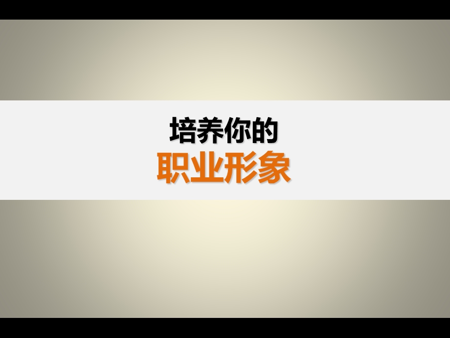 礼仪培训2.ppt_第1页