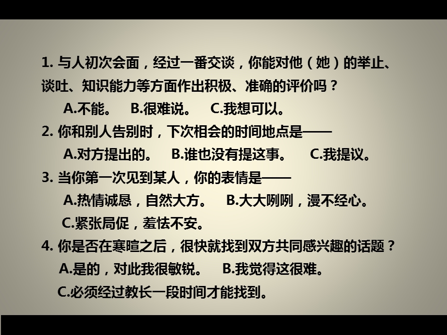 礼仪培训2.ppt_第3页