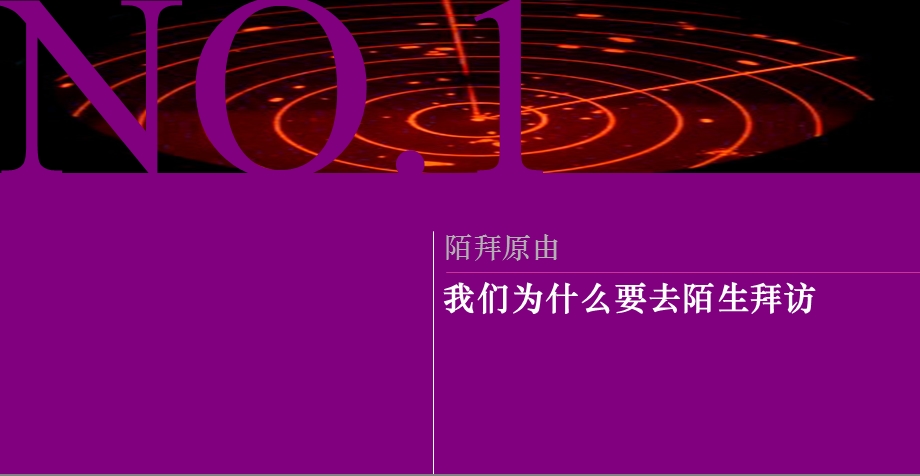 北京市香醍漫步前期积客策略.ppt_第3页