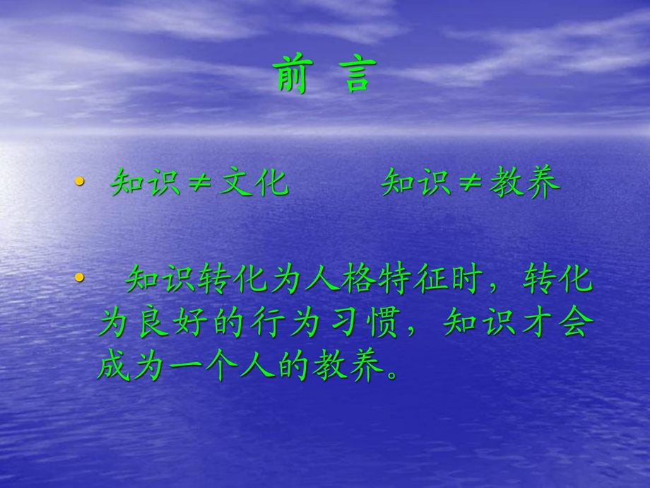 现代礼仪培训讲座_1509379942[新版].ppt_第2页