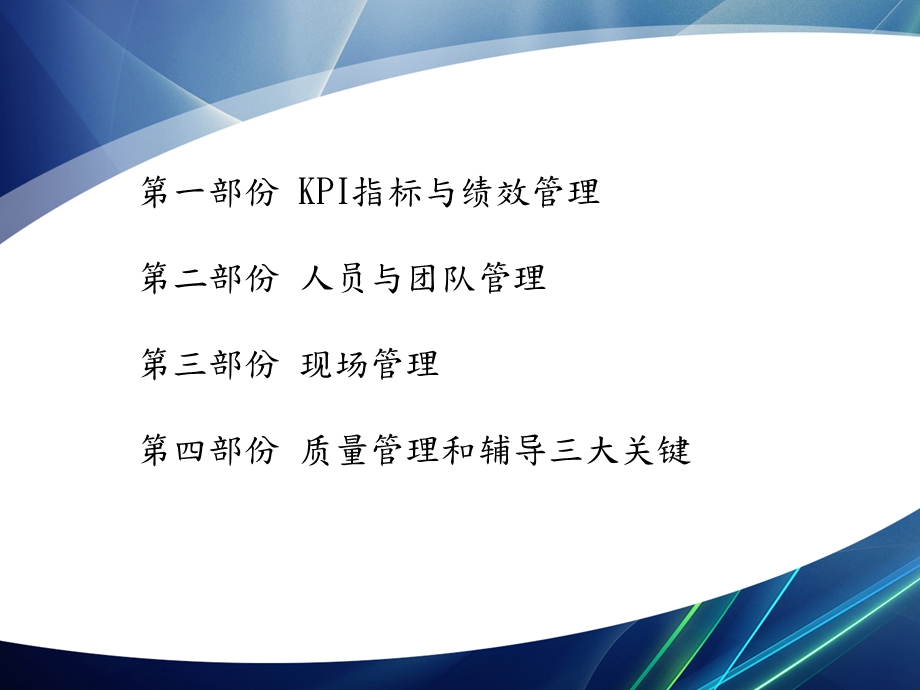 呼叫中心培训PPT呼叫中心59秒管理培训.ppt_第2页