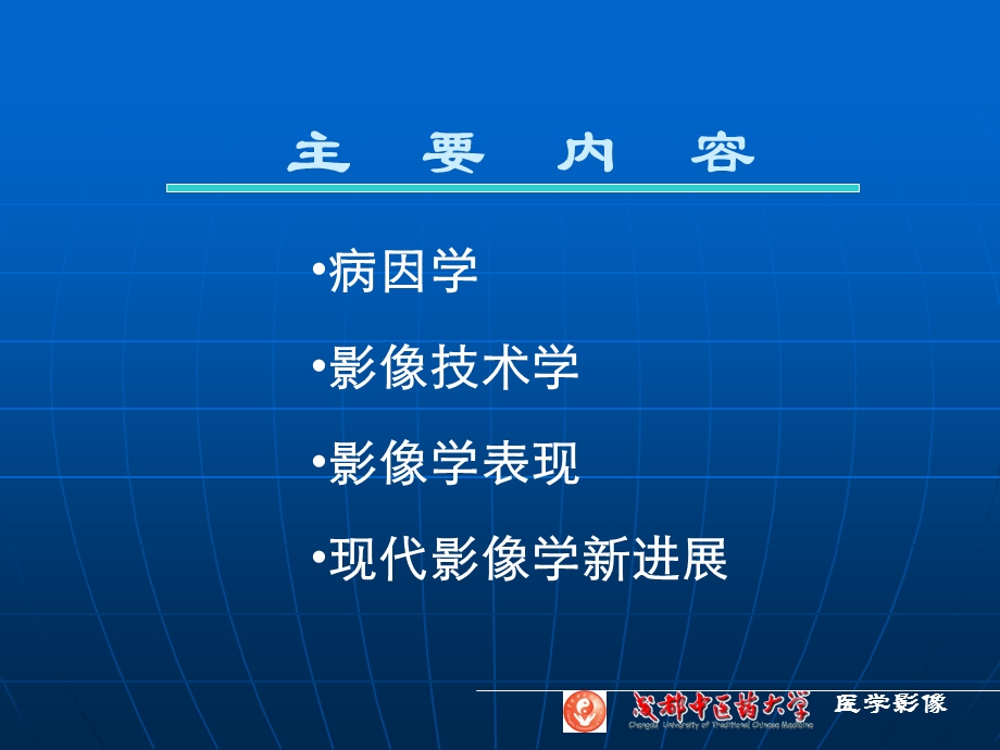 脑血管疾病影像学诊断.ppt_第2页