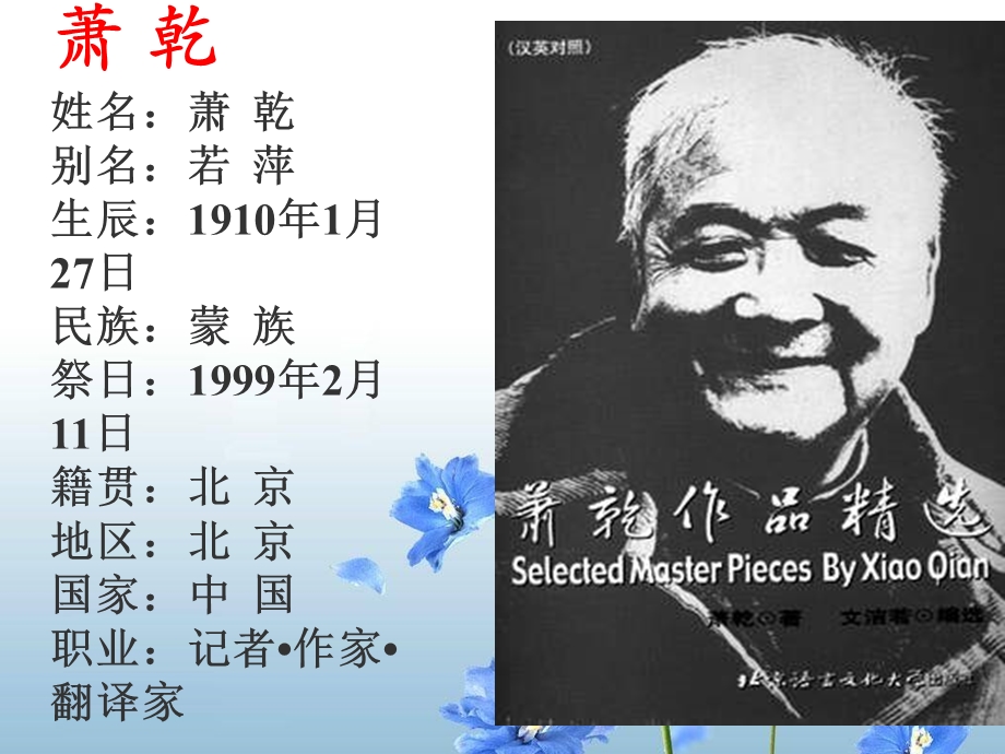 枣核教学课件PPT.ppt_第3页