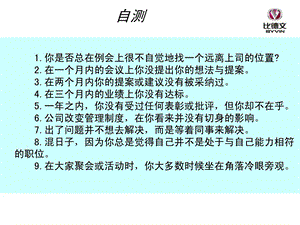 [资料]商务礼仪培训靳斓.ppt