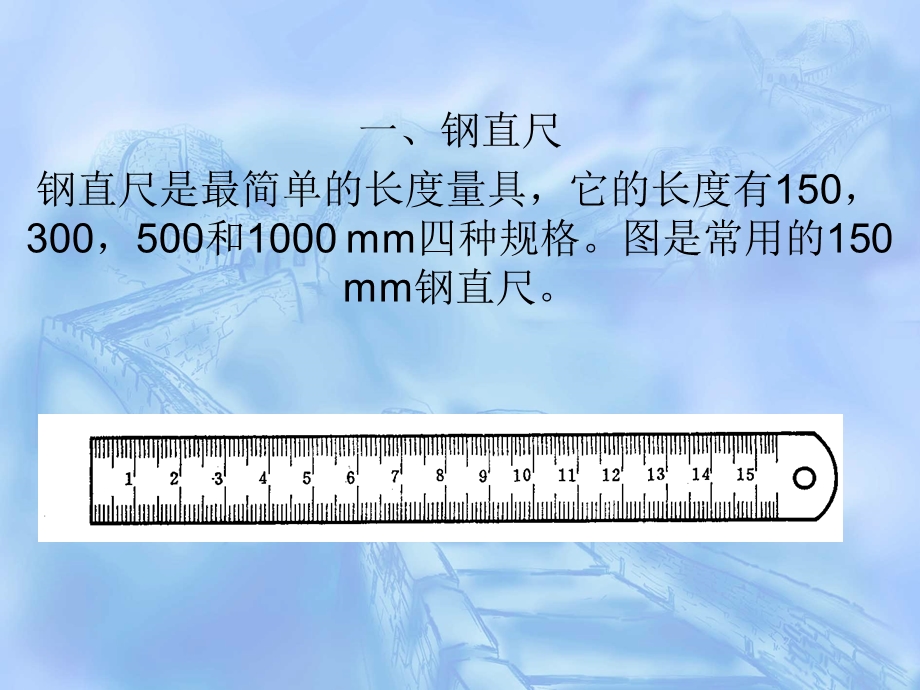 汽车维修常用量具及其使用.ppt_第2页