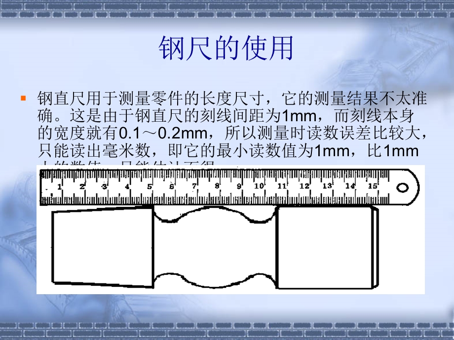 汽车维修常用量具及其使用.ppt_第3页