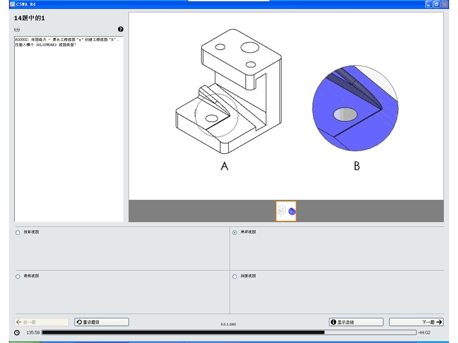 solidworks CSWA考试真题.ppt_第2页