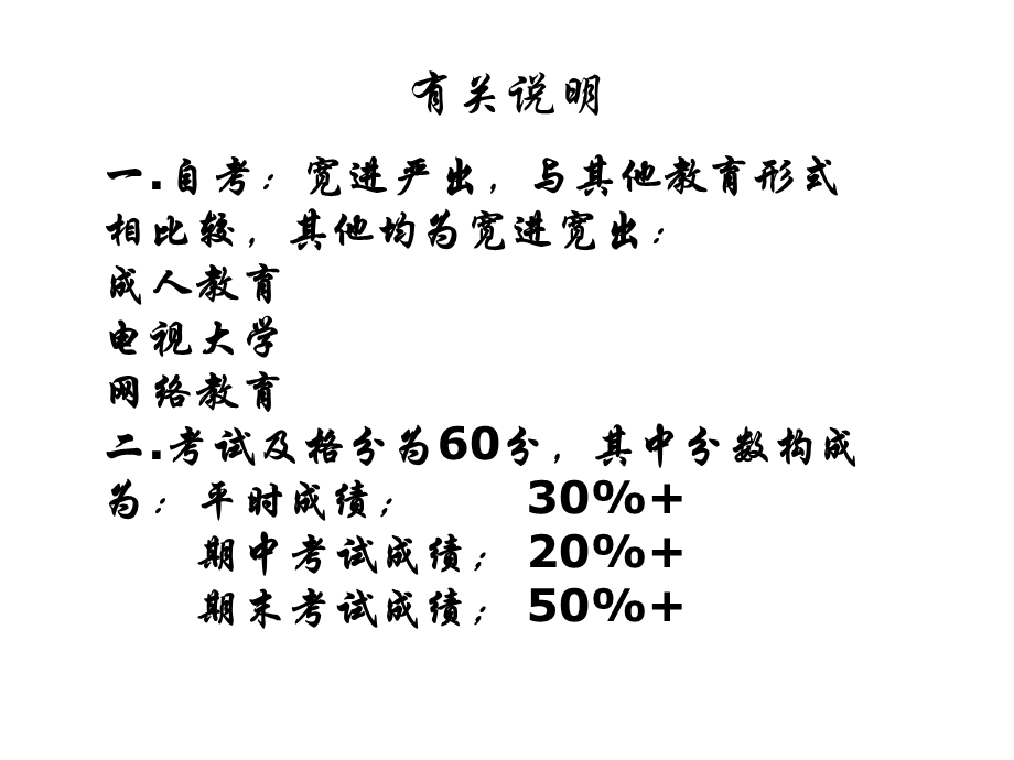 仓储与配送管理概论.ppt_第2页