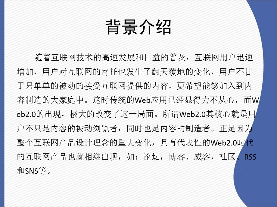 多用户博客系统的设计与实现—毕业设计答辩ppt.ppt_第3页