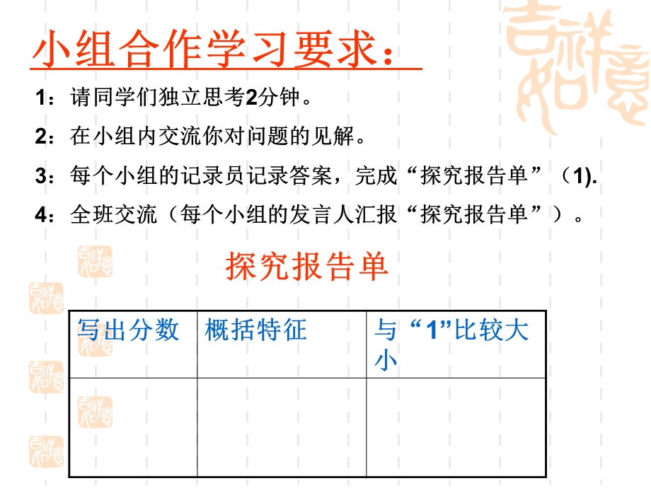 真分数和假分数ppt.ppt_第3页