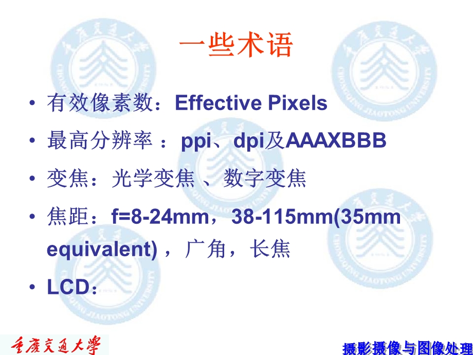 摄影摄像与图像处理第3章相机.ppt_第2页