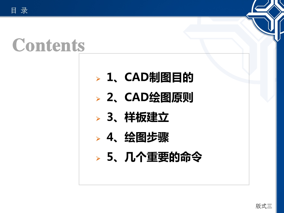 CAD制图标准介绍.ppt_第2页