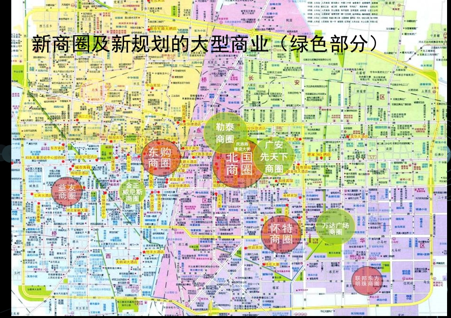 石家庄世界湾营销提草案删减版97p.ppt_第3页