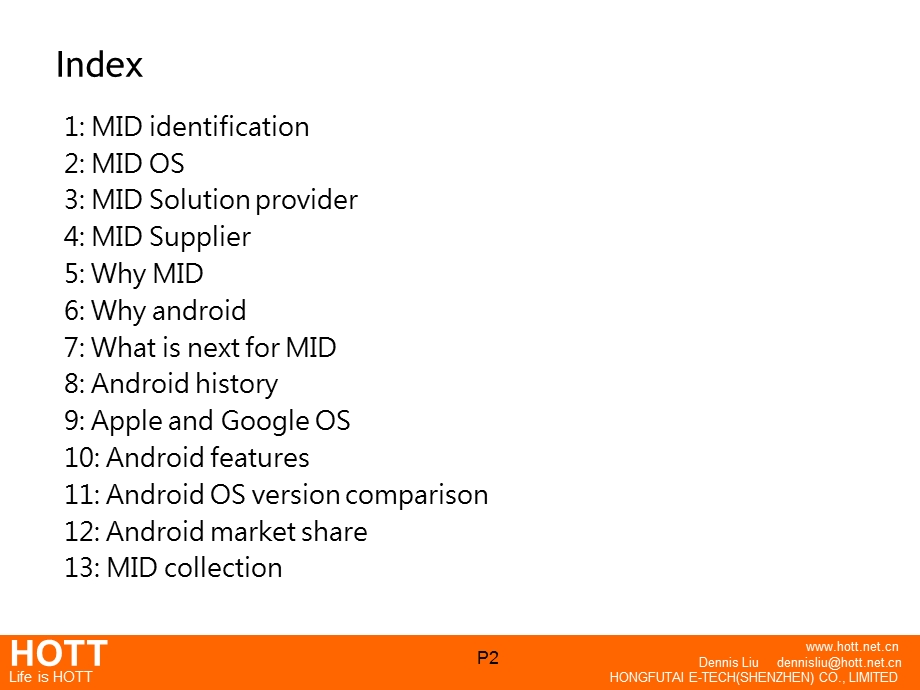 MID市场分析报告.ppt_第2页