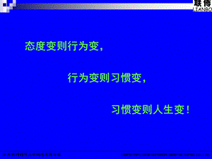 5S培训.ppt.ppt